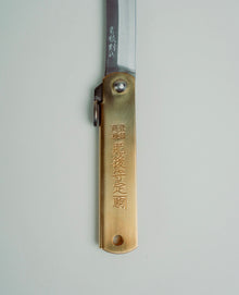 Keychain Pocket Size Knife - Aogami Warikomi