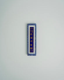 Keychain Pocket Size Knife - Aogami Warikomi